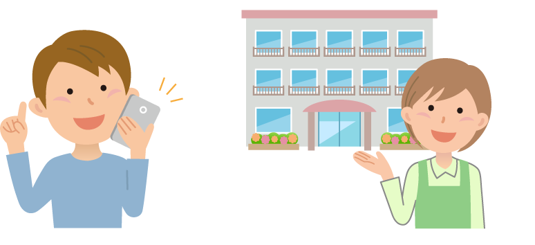 1.ご相談･お問い合わせ