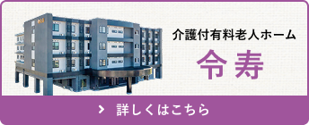 社会福祉法人 託麻会